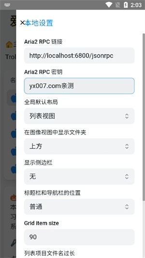 巨魔商店安卓版