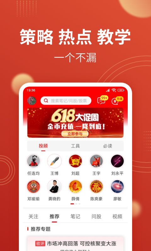 大决策-股票策略分析工具