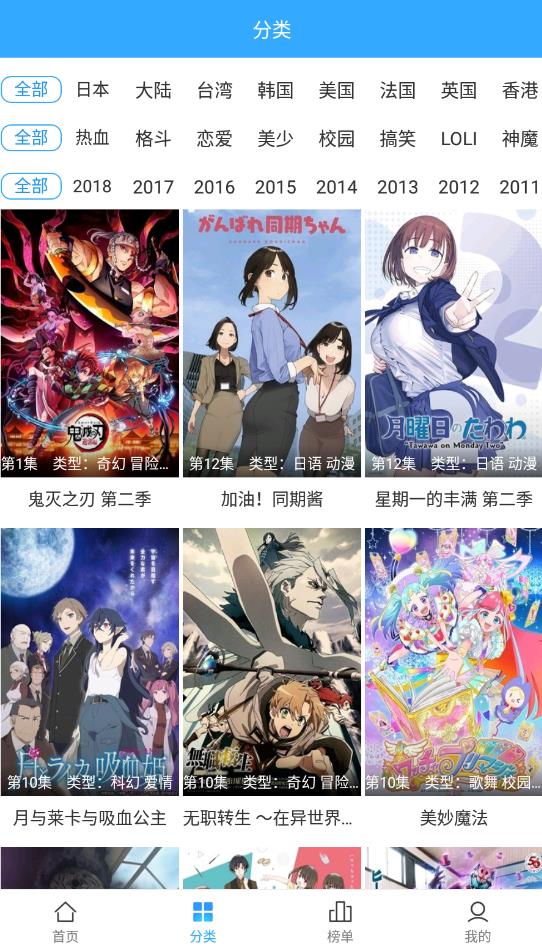 天使动漫官方版