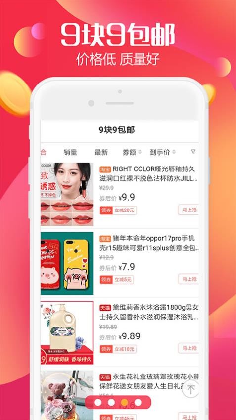 返利高佣联盟免费版