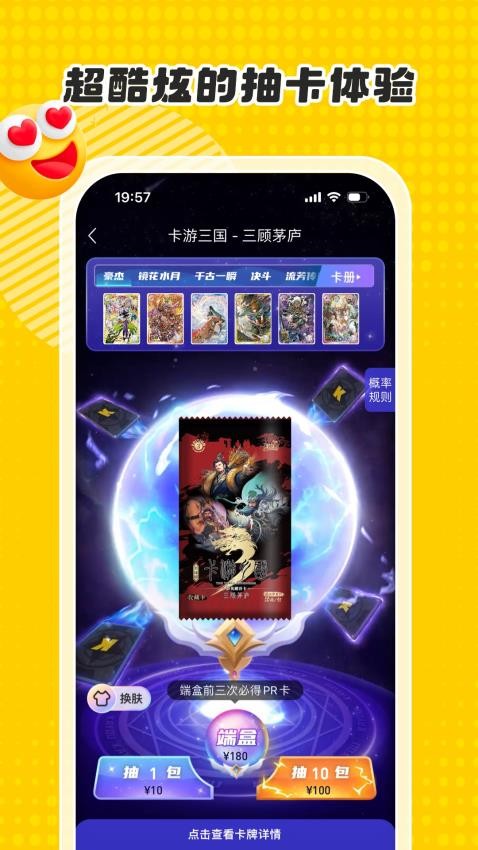 卡游最新版