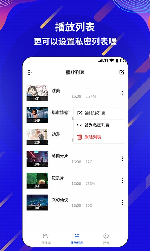 万能电影视频播放器app 手机版v1.1.3