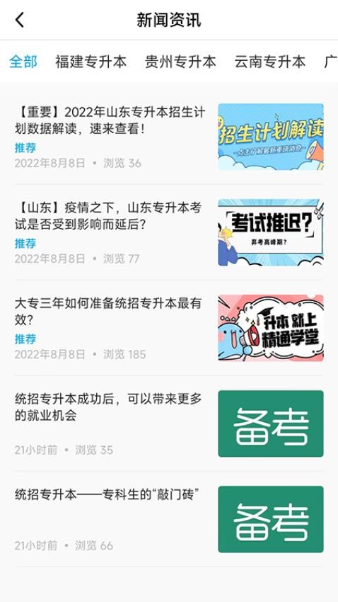 精通学堂手机版