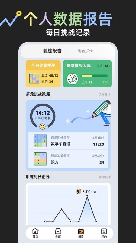 谜题竞赛最新版
