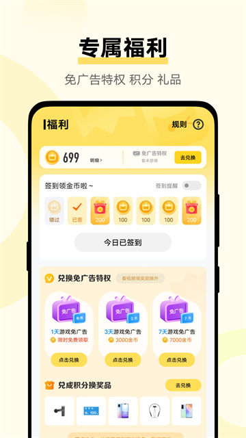 秒玩小游戏vivo
