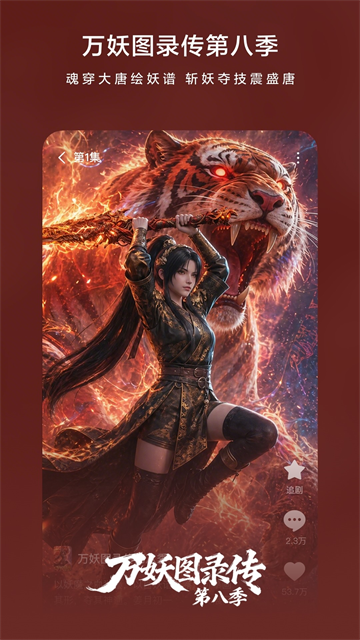红果免费漫剧app 官方版v7.3.5.32