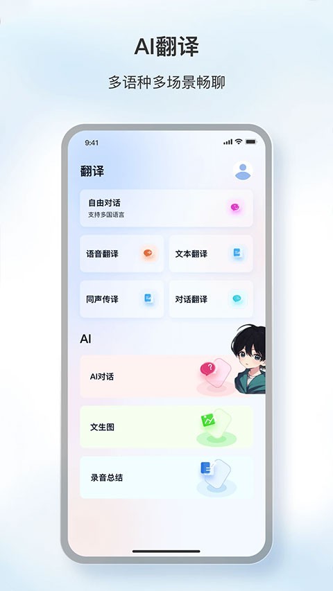 原声app 安卓版v1.9.9