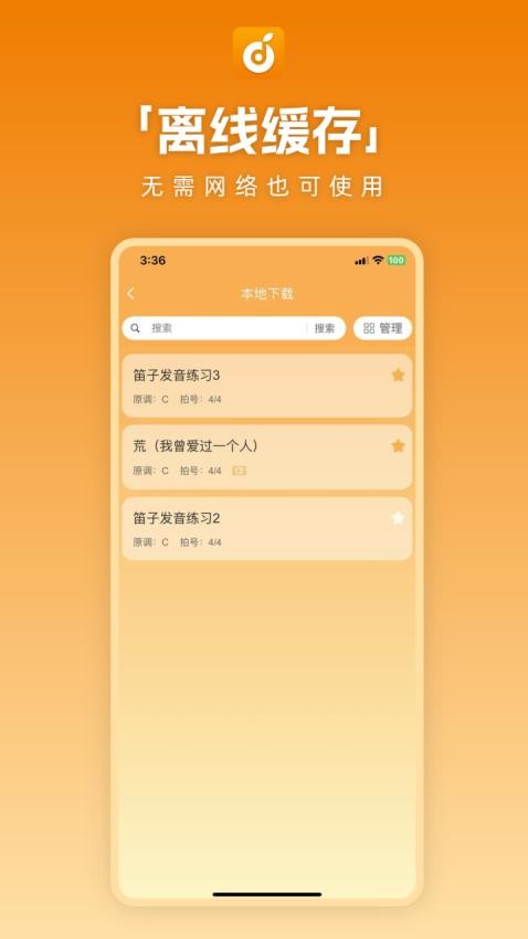洞洞谱软件