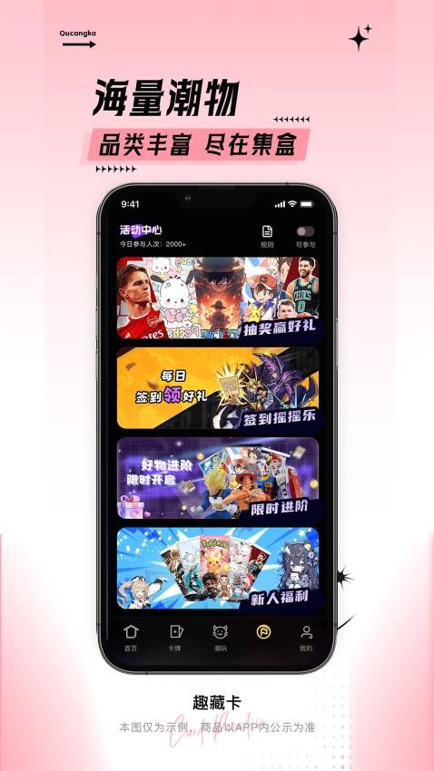 趣藏卡最新版