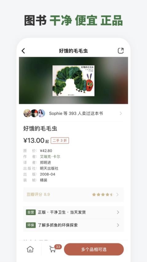多抓鱼官网版