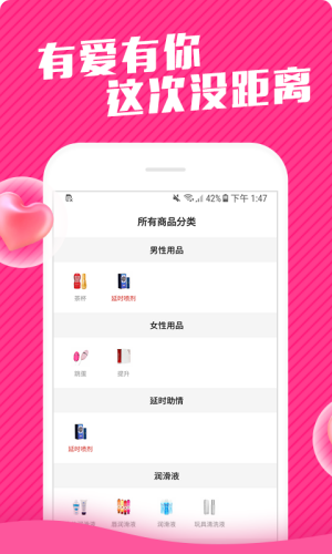 情趣店免费版