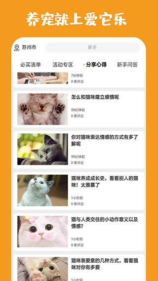 爱它乐宠物生活馆