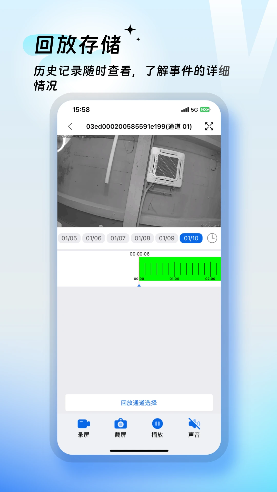 VMYCAM客户端最新版