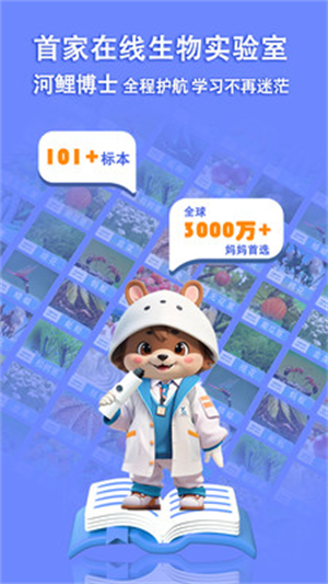 赫鲤显微镜