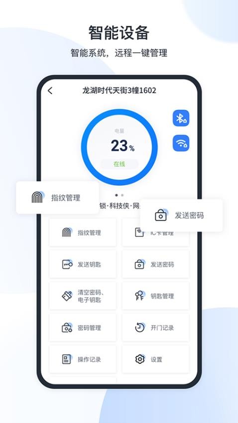 全房通官网版