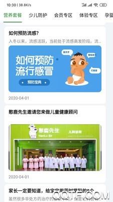 憨鹿先生儿童健康中心app手机版