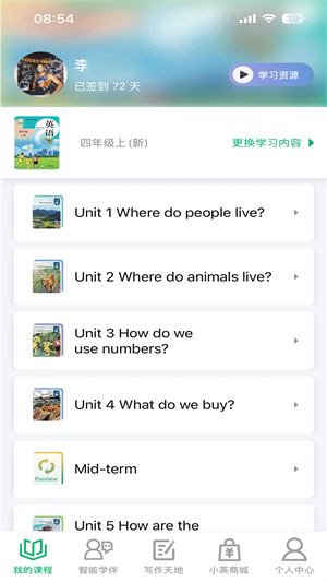 牛劲小英手机版