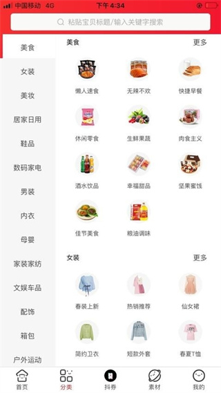 白鹿社区官方版