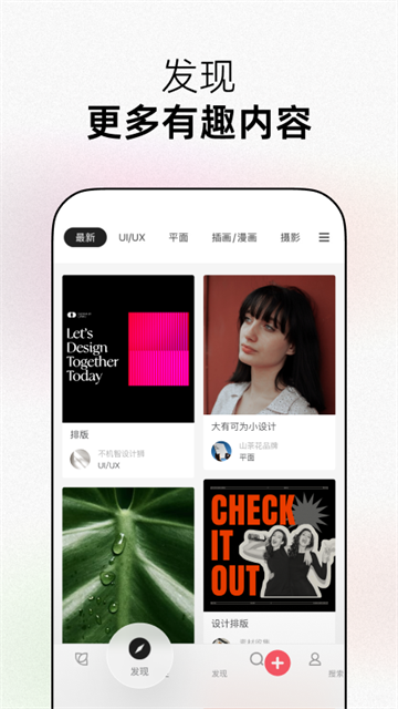 花瓣网app 最新版v5.0.4
