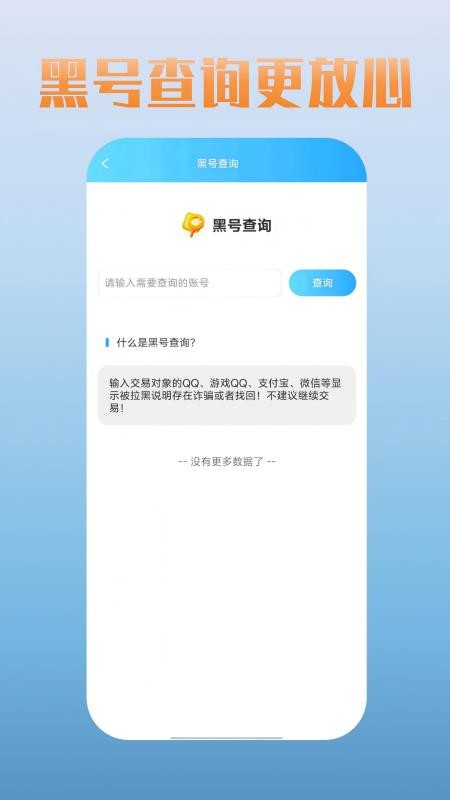爱蹲号官方版