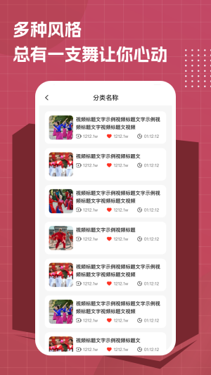 免费广场舞大全最新版