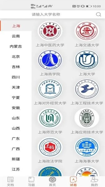 微s大学课后app最新版