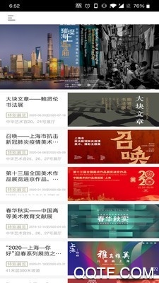 中华艺术宫预约app手机版