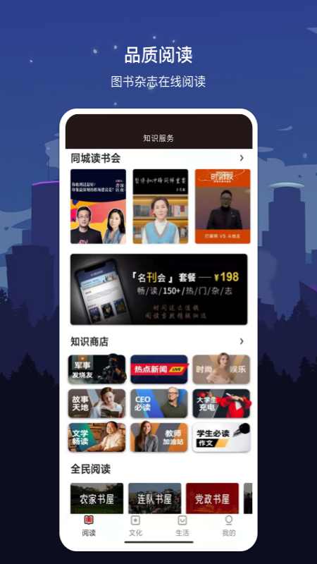 数字扬州app安卓版