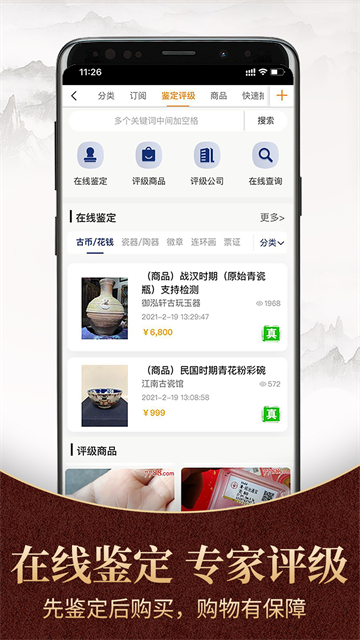 7788商城最新版