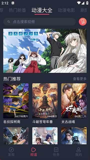 打驴动漫 最新版v1.0.4.2