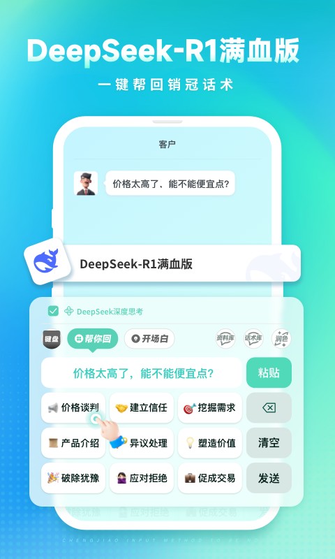 成交输入法