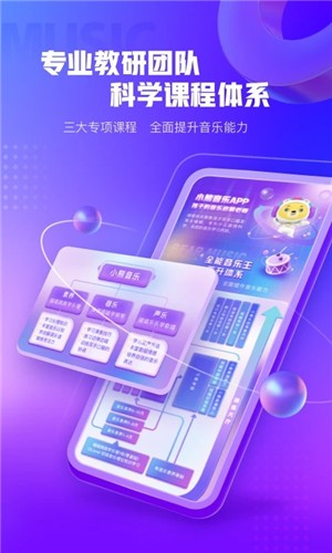 小熊音乐神器APP 绿色版v2.1.9