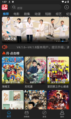 23影视电视剧app手机版