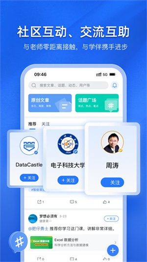 e学社区平台