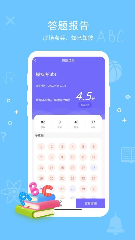 导游证通关宝典官网版