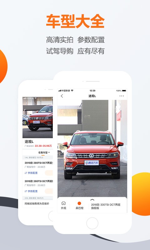 腾讯汽车报价