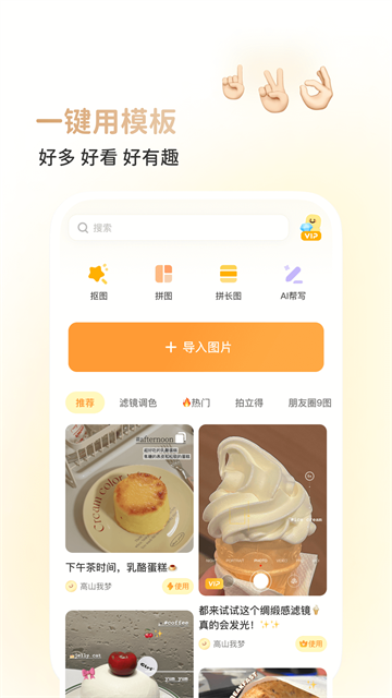 黄油相机最新版 安卓版v10.34.0.10