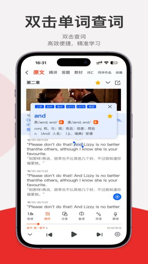 每日听读免费版