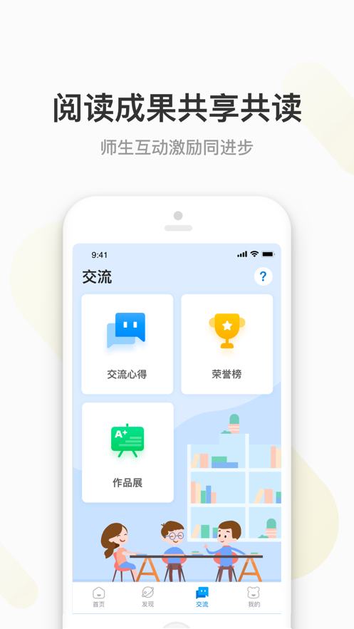 云上书院app