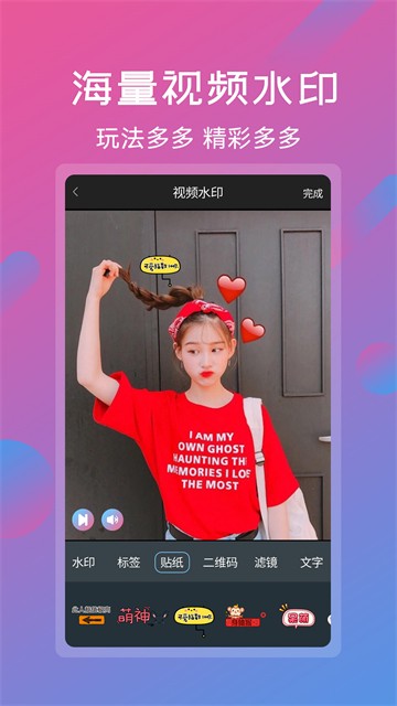 视频剪辑拼接工具app 手机版v6.8.8