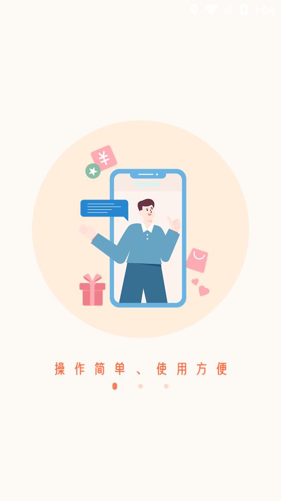 亲情可视电话app安卓版