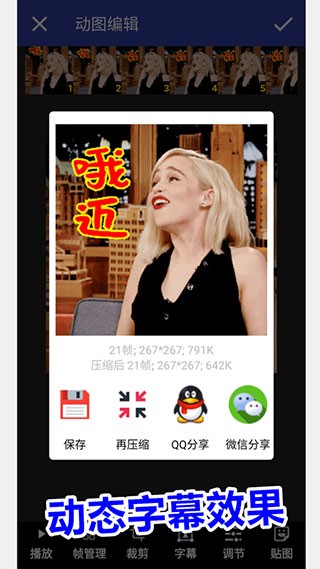 GIF动图工厂 2.1.0版v2.1.0