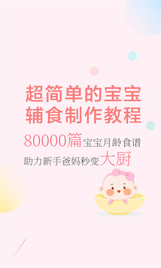 萌天天小朋友
