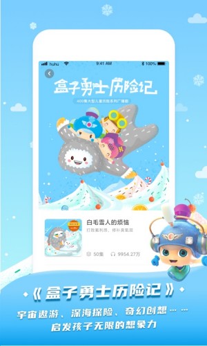 呼呼收音机免费版