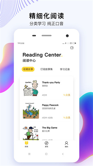 偶滴阅读