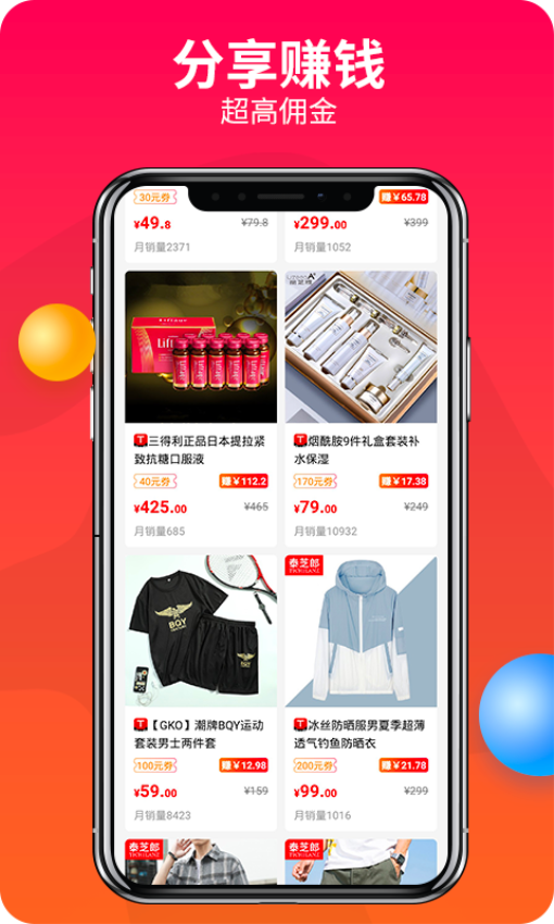 赚钱联盟最新版