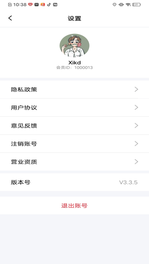 易淘生活官方版