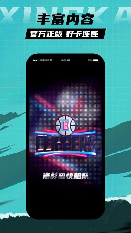 星卡官网版
