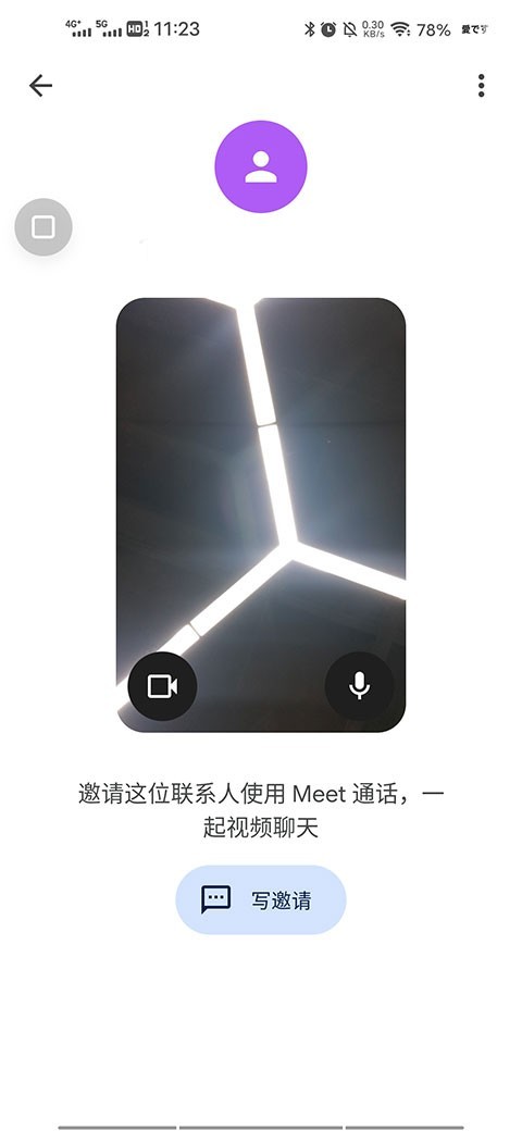谷歌视频会议app 免费版v3.41.0
