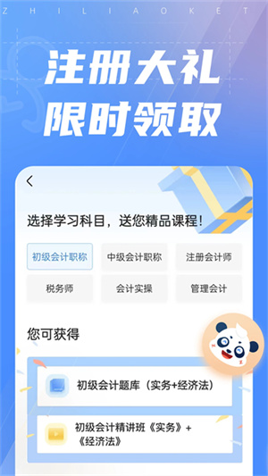 之了课堂手机app